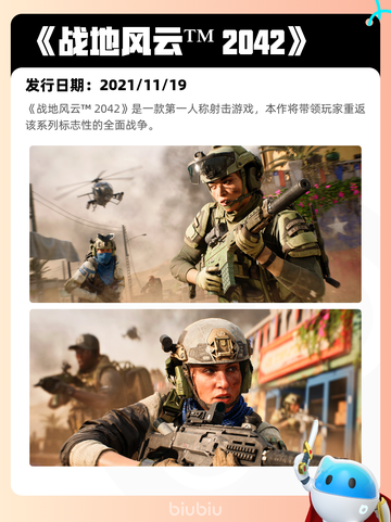 9月2日Steam热销游戏榜更新啦🎮截图5