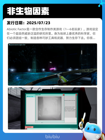 7月24日Steam热销游戏榜更新🎮截图9