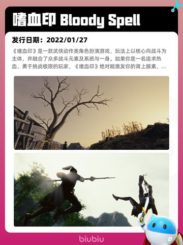 8月1日Steam热销游戏榜出炉🎮截图2