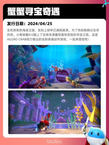 4月23日Steam热销游戏榜更新🔥截图4