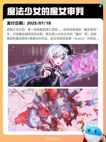 7月25日Steam热销游戏榜更新啦🎮截图9
