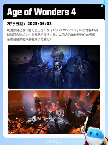 5月11日Steam热销游戏榜更新啦🎉截图2