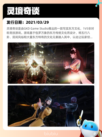 5月1日Steam热销游戏榜更新🔥截图7