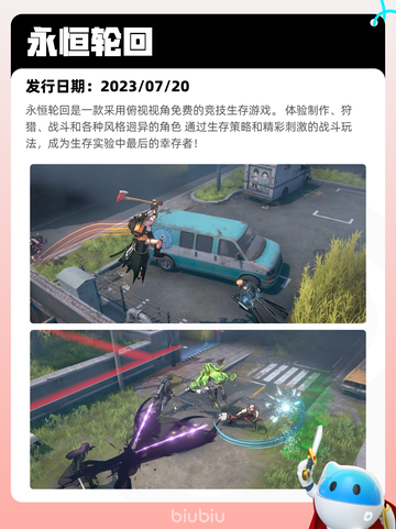7月13日Steam热销游戏榜更新啦🎮截图2