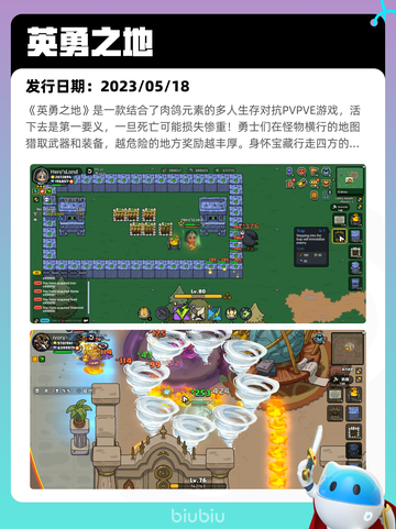 5月1日Steam热销游戏榜更新啦！🎉截图2