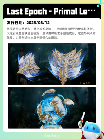 8月23日Steam热销游戏榜更新啦🎮截图2