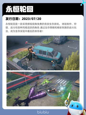 7月13日Steam热销游戏榜更新啦🎮截图5