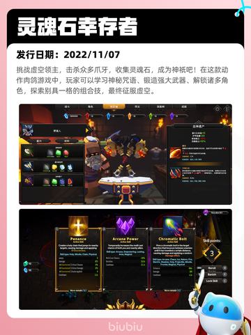 4月27日Steam热销游戏榜更新啦🎉截图9