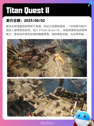 8月9日Steam热销游戏榜更新啦🎮截图9