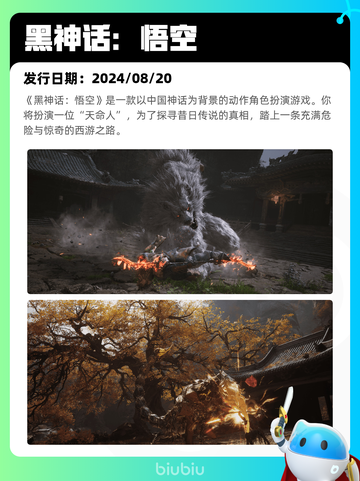8月24日Steam热销游戏榜新鲜出炉🎮截图4