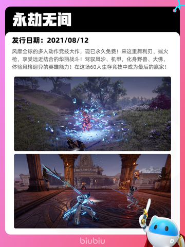 7月13日Steam热销游戏榜更新啦🎮截图5