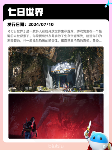 7月9日Steam热销游戏榜更新啦🎮截图3