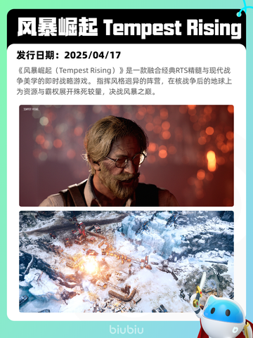 Steam热销游戏榜王国纪元登顶截图5