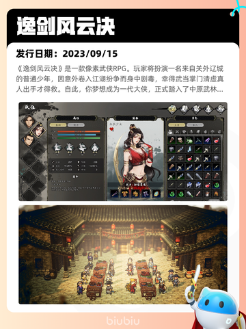 6月23日Steam热销游戏榜更新啦！🔥截图4
