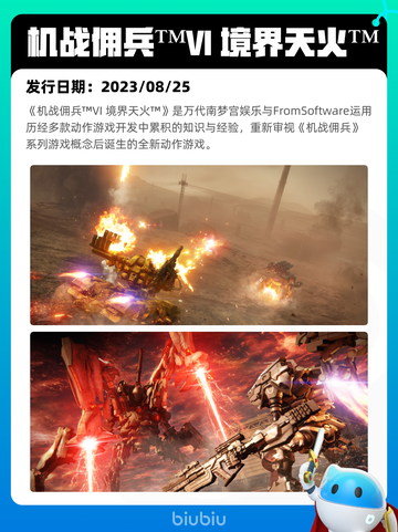 5月24日Steam热销游戏榜更新🔥截图7
