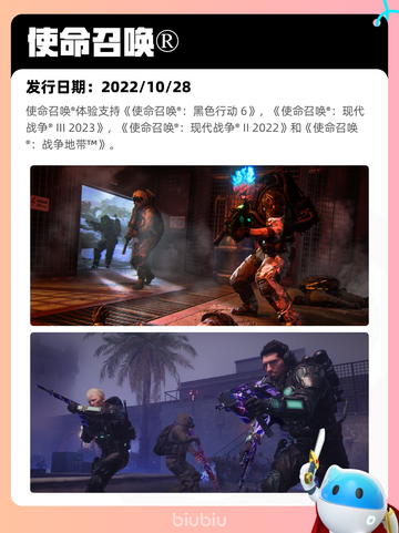 Steam热销游戏榜使命召唤®登顶截图2