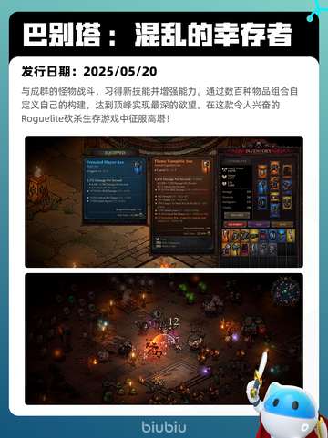 5月24日Steam热销游戏榜更新啦🎉截图9