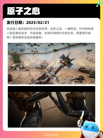 6月8日Steam热销游戏榜更新啦！🔥截图4