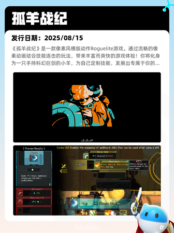 8月18日Steam热销游戏榜新鲜出炉🎮截图5