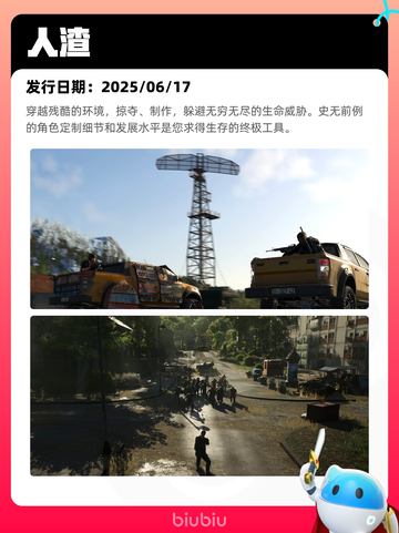 6月20日Steam热销游戏榜更新啦！🔥截图4