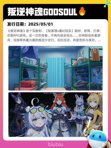 5月9日Steam热销游戏榜更新啦！🔥截图5