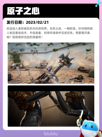 6月7日Steam热销游戏榜更新啦！🎉截图8