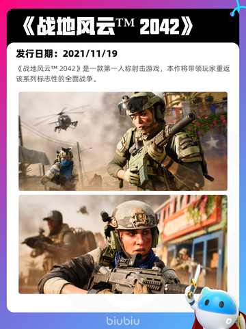 8月26日Steam热销游戏榜新鲜出炉🎮截图10