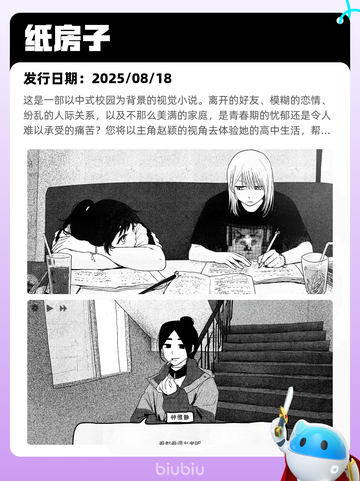 9月2日Steam热销游戏榜更新啦🎮截图2