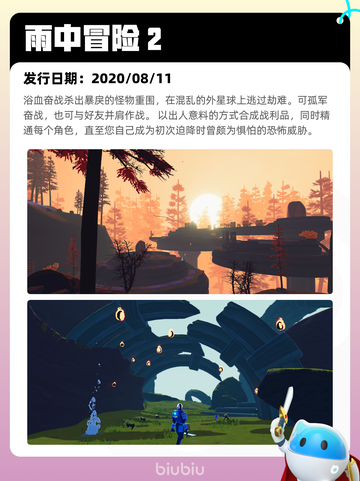 Steam热销游戏榜雨中冒险 2登顶截图2