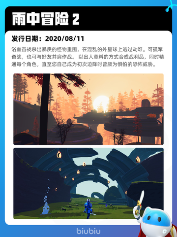 8月26日Steam热销游戏榜更新啦🎮截图6