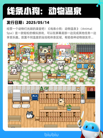5月15日Steam热销游戏榜更新啦🎉截图3