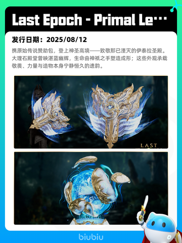 8月23日Steam热销游戏榜更新啦🎮截图2