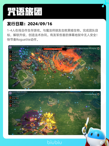 6月6日Steam热销游戏榜更新啦！🎉截图5