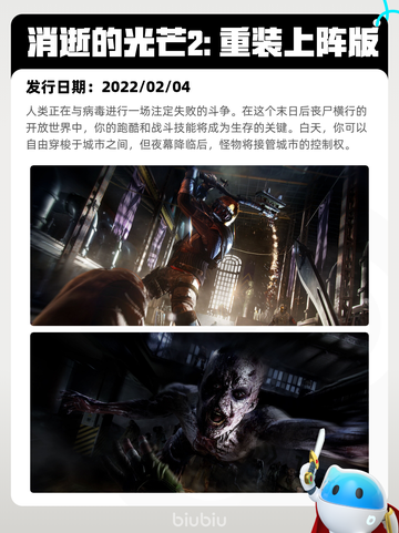 8月11日Steam热销游戏榜更新🎮截图5