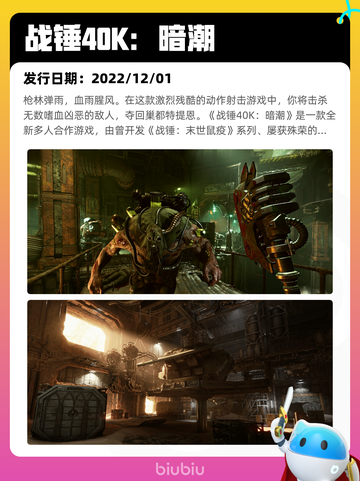 Steam热销游戏榜战锤40K：暗潮登顶截图2