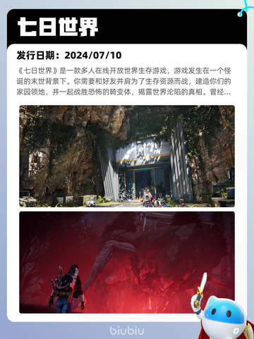 7月10日Steam热销游戏榜更新啦🎮截图8