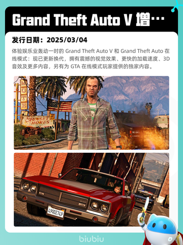 8月14日Steam热销游戏榜更新🎮截图10
