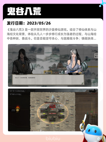 7月24日Steam热销游戏榜更新🎮截图8