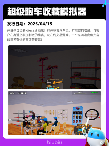 4月28日Steam热销游戏榜更新啦🎉截图4