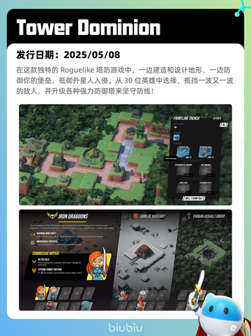 5月13日Steam热销游戏榜更新🔥截图8