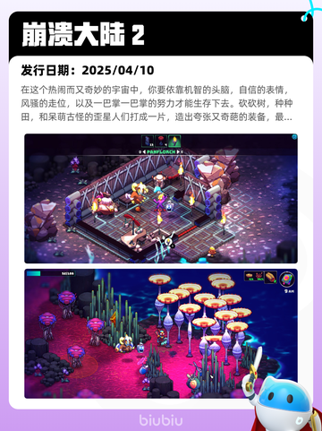 Steam热销游戏榜崩溃大陆 2登顶截图2
