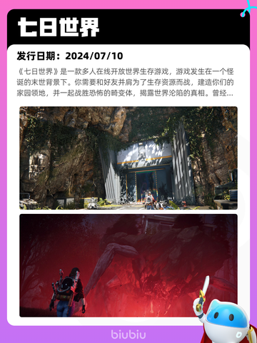 7月11日Steam热销游戏榜出炉🎮截图2