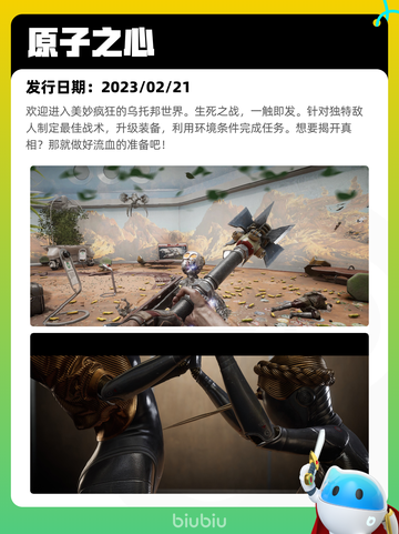 6月11日Steam热销游戏榜更新啦！🔥截图6