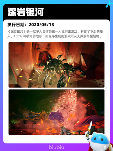5月13日Steam热销游戏榜更新🔥截图7