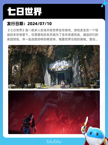 7月12日Steam热销游戏榜新鲜出炉🎮截图8