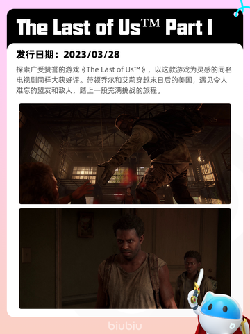 7月9日Steam热销游戏榜新鲜出炉🎮截图4