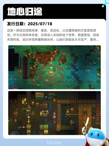 7月20日Steam热销游戏榜新鲜出炉🎮截图9