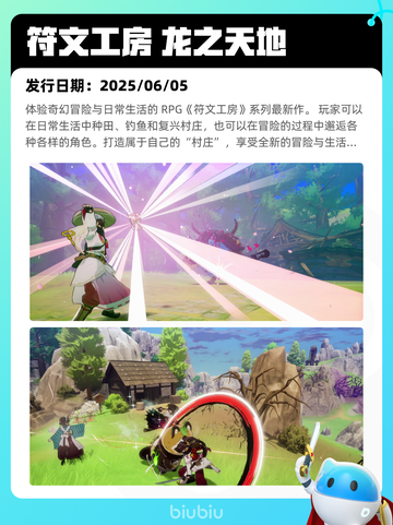6月6日Steam热销游戏榜更新啦！🎉截图2