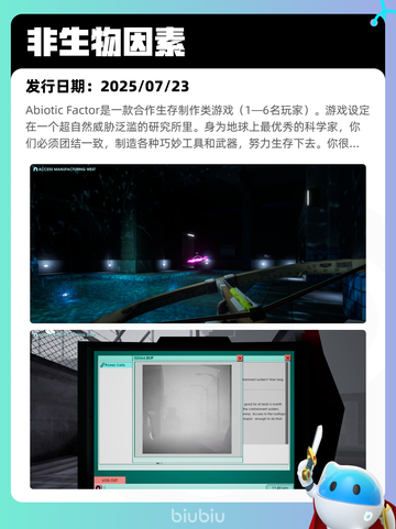 7月27日Steam热销游戏榜新鲜出炉🎮截图7