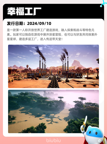 6月7日Steam热销游戏榜更新🔥截图4